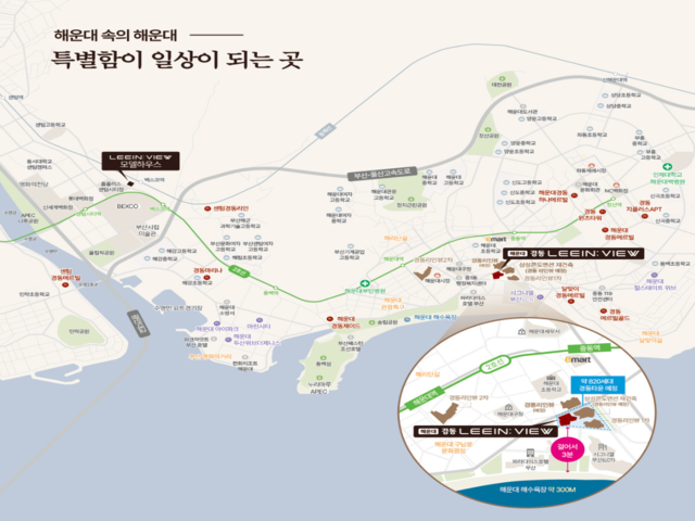 해운대 경동리인뷰4차 위치 및 입지 분석