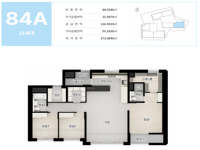 해운대 경동리인뷰4차 타입별 평면 안내