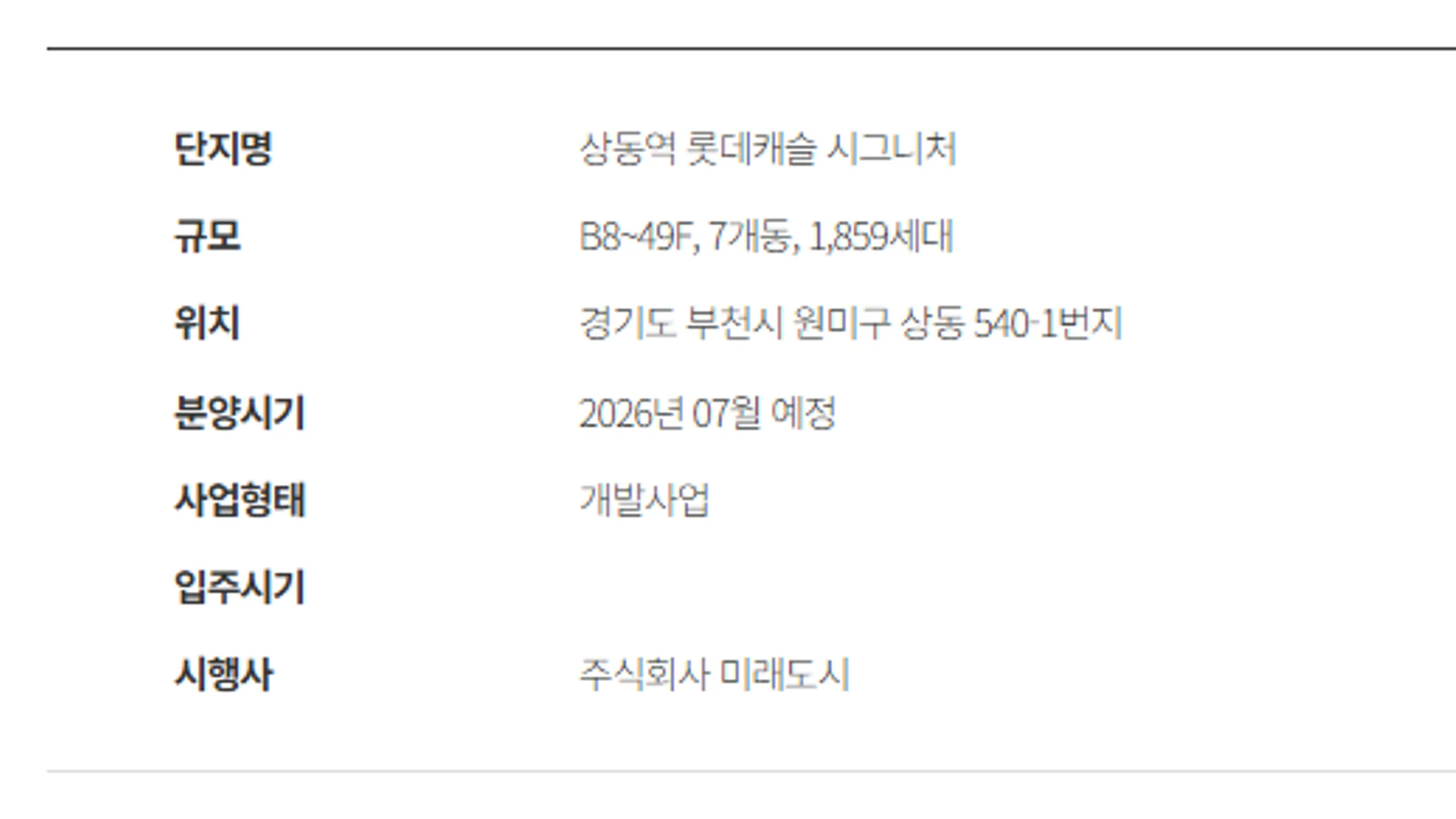 서울숲 벨라듀 3차 단지 조감도