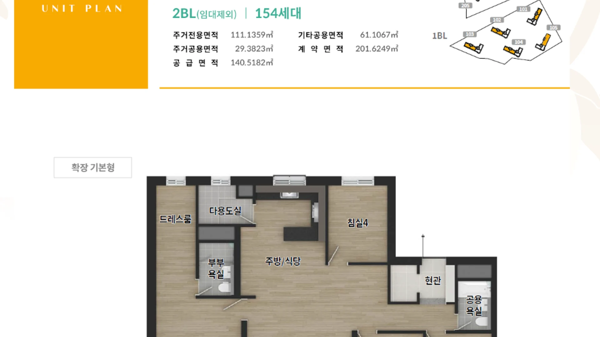 서울숲 벨라듀 3차 평면 안내