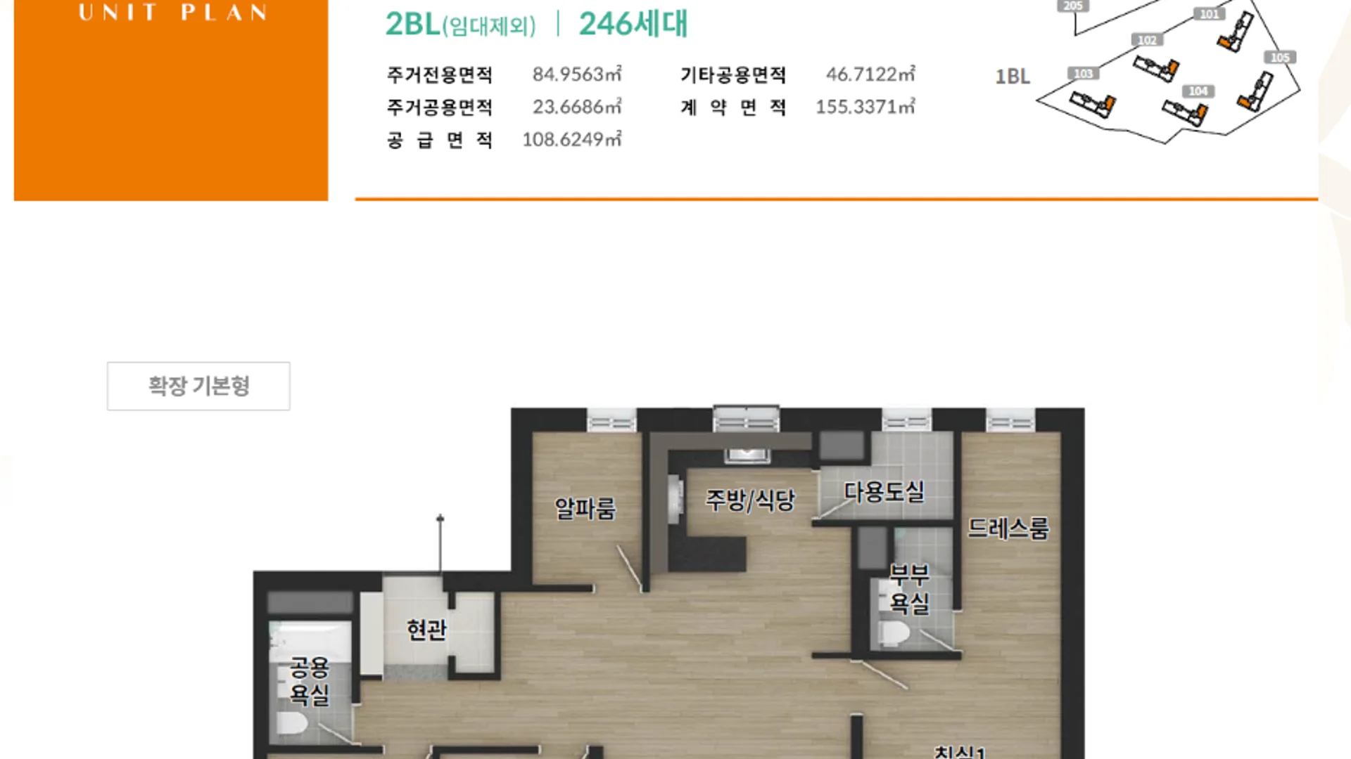 서울숲 벨라듀 3차 전용 84㎡ 평면